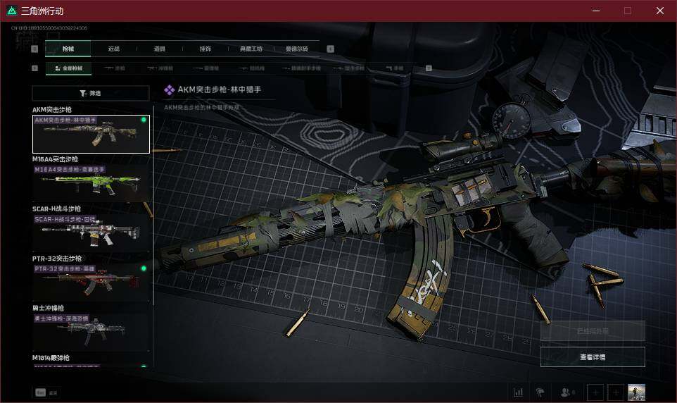 SJZEY39501三角洲行动账号详情图12 SJZEY39501三角洲行动账号详情图12