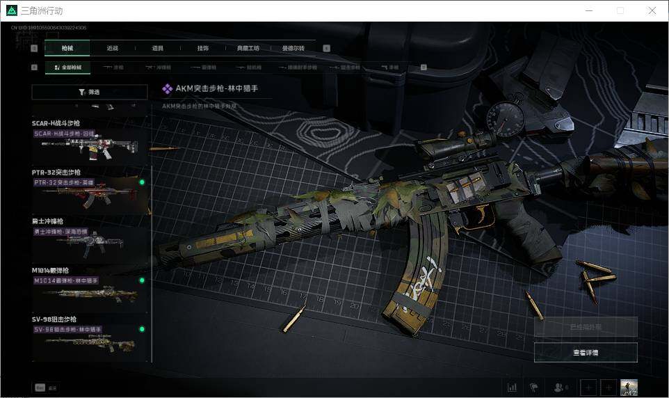 SJZEY39501三角洲行动账号详情图13 SJZEY39501三角洲行动账号详情图13