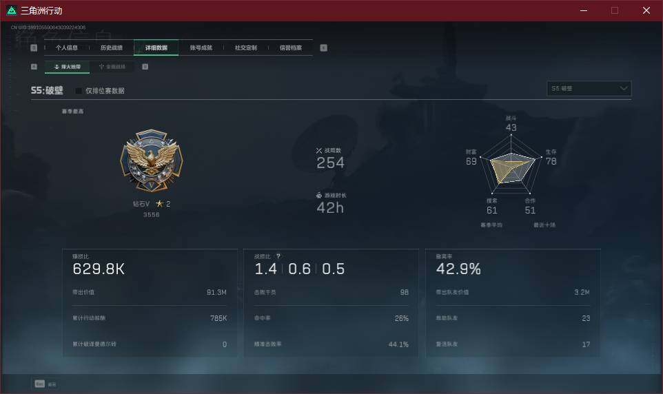 SJZEY39501三角洲行动账号详情图6 SJZEY39501三角洲行动账号详情图6