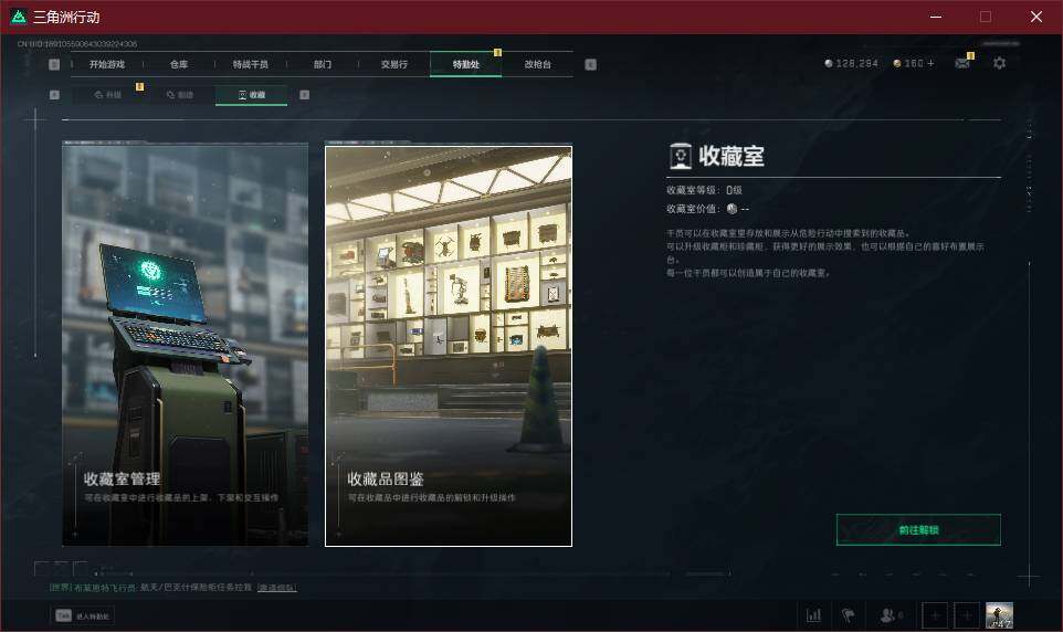 SJZEY39501三角洲行动账号详情图9 SJZEY39501三角洲行动账号详情图9