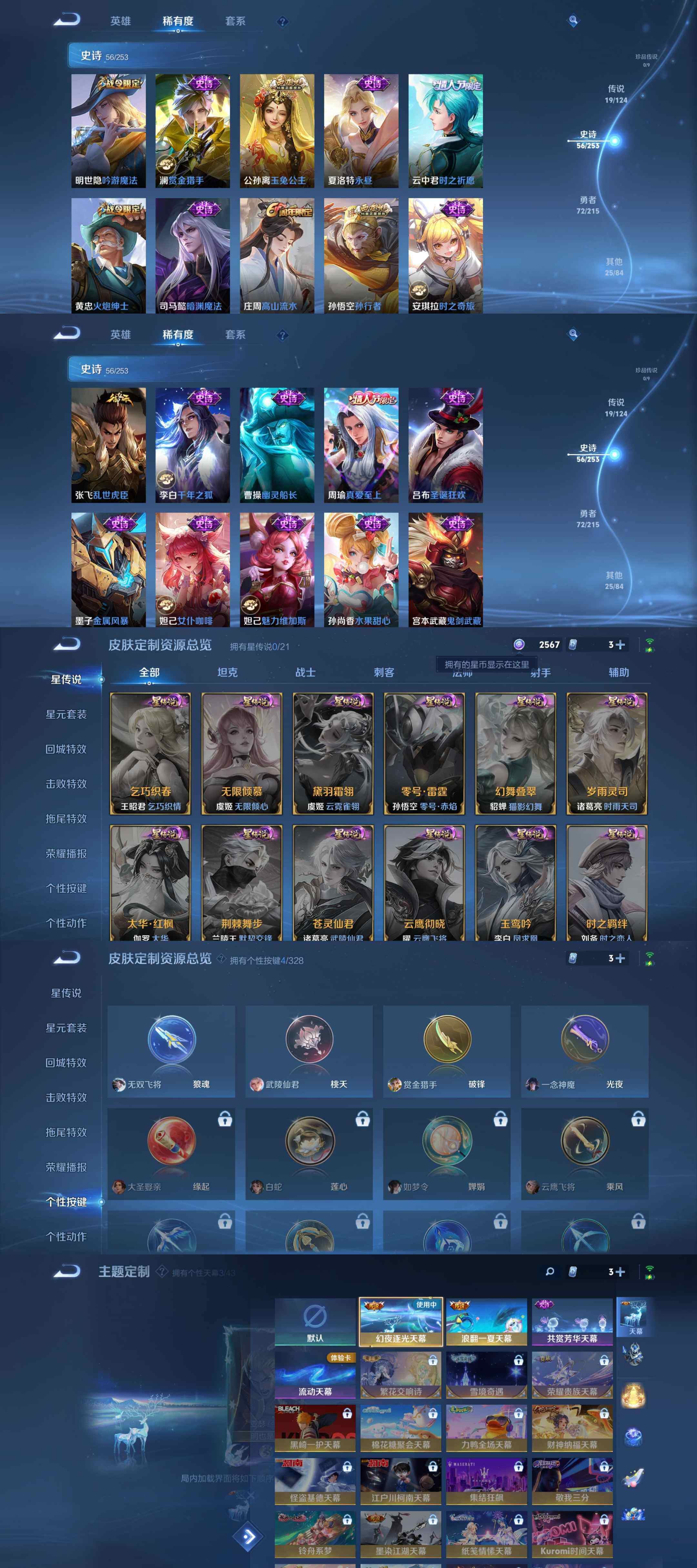 WZYXS3203203王者荣耀账号详情图3 WZYXS3203203王者荣耀账号详情图3