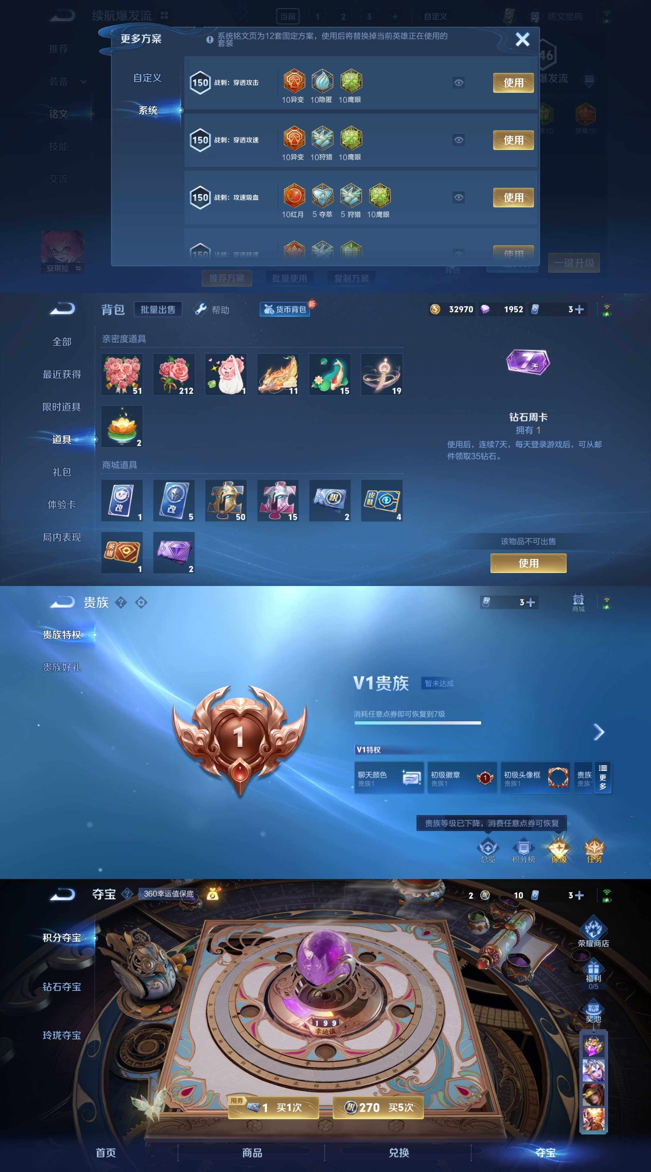 WZYXS3203203王者荣耀账号详情图4 WZYXS3203203王者荣耀账号详情图4