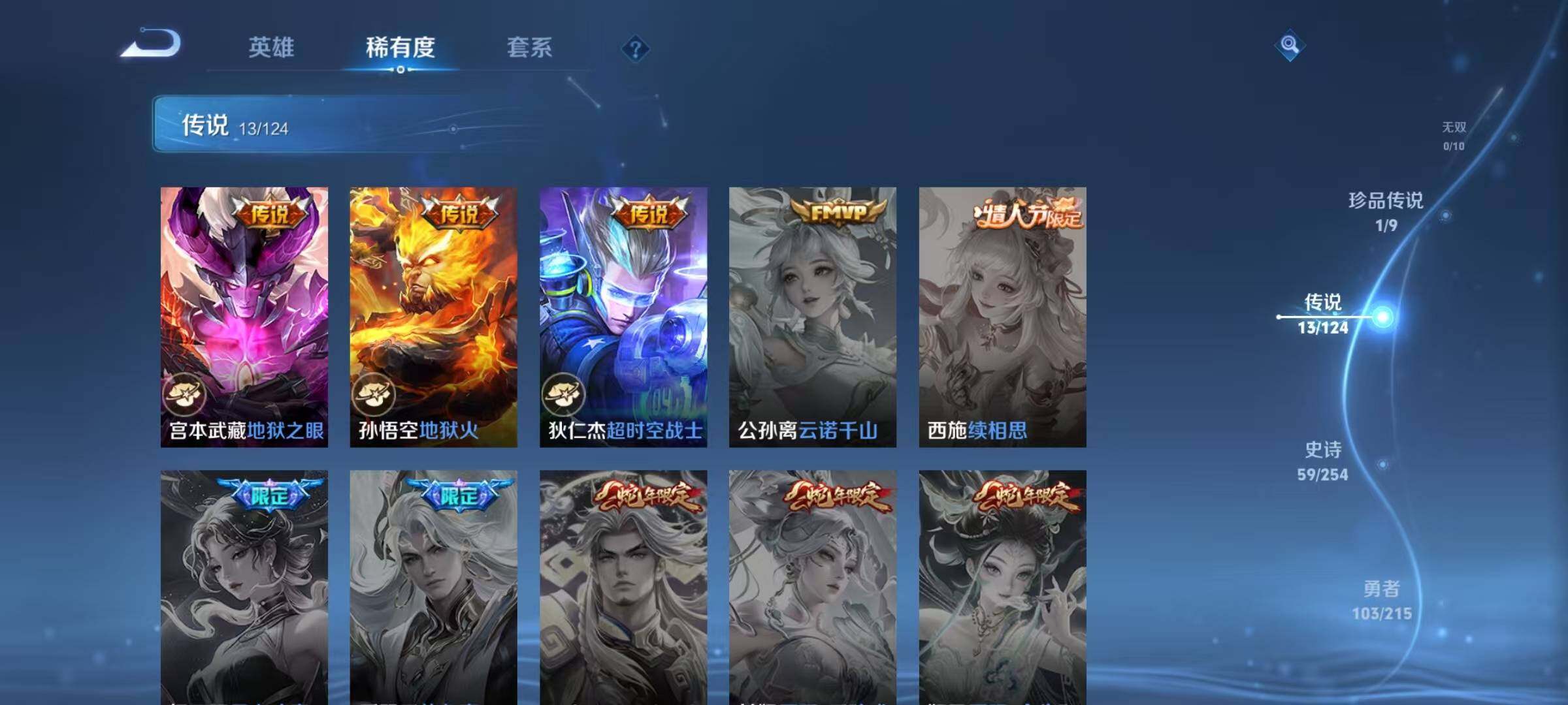 WZJZ3197769王者荣耀账号详情图6 WZJZ3197769王者荣耀账号详情图6
