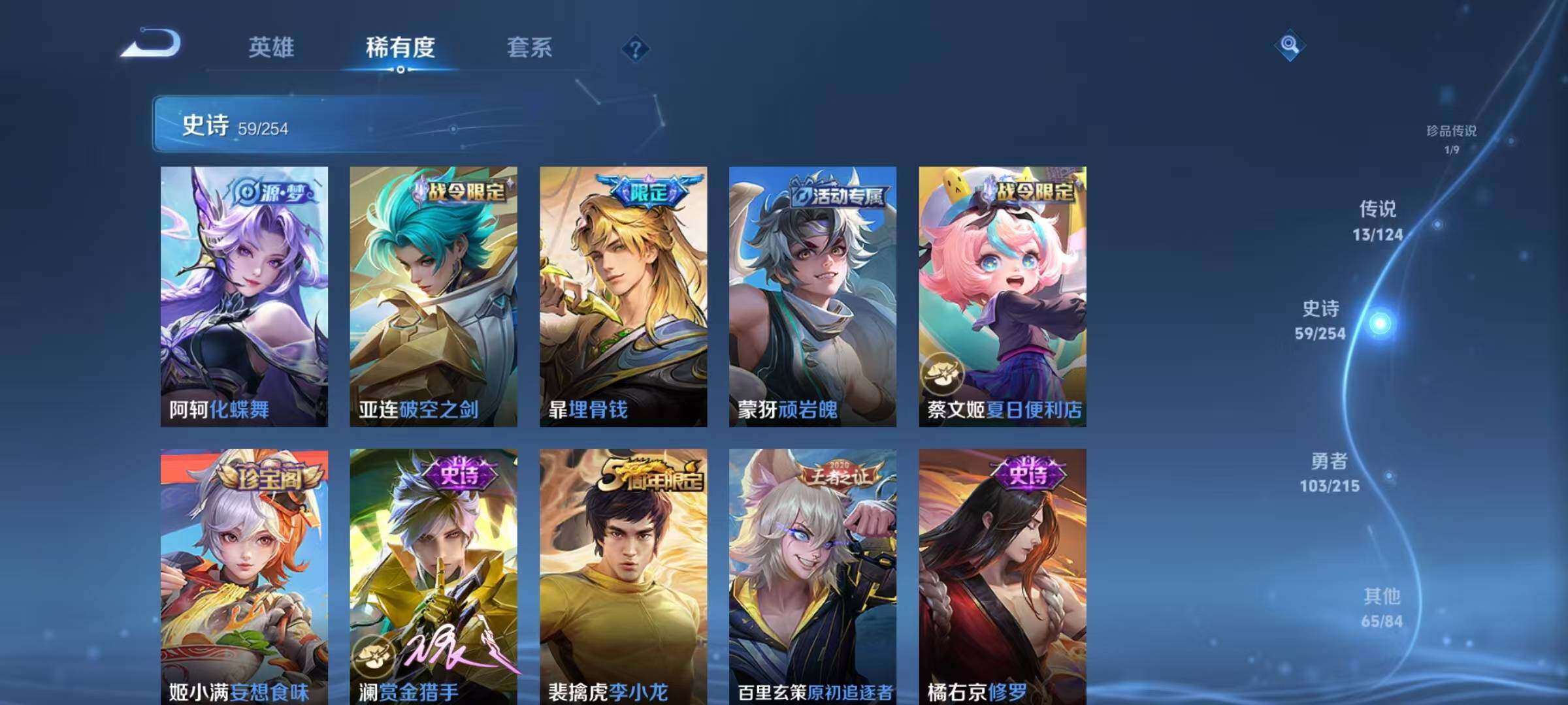 WZJZ3197769王者荣耀账号详情图7 WZJZ3197769王者荣耀账号详情图7