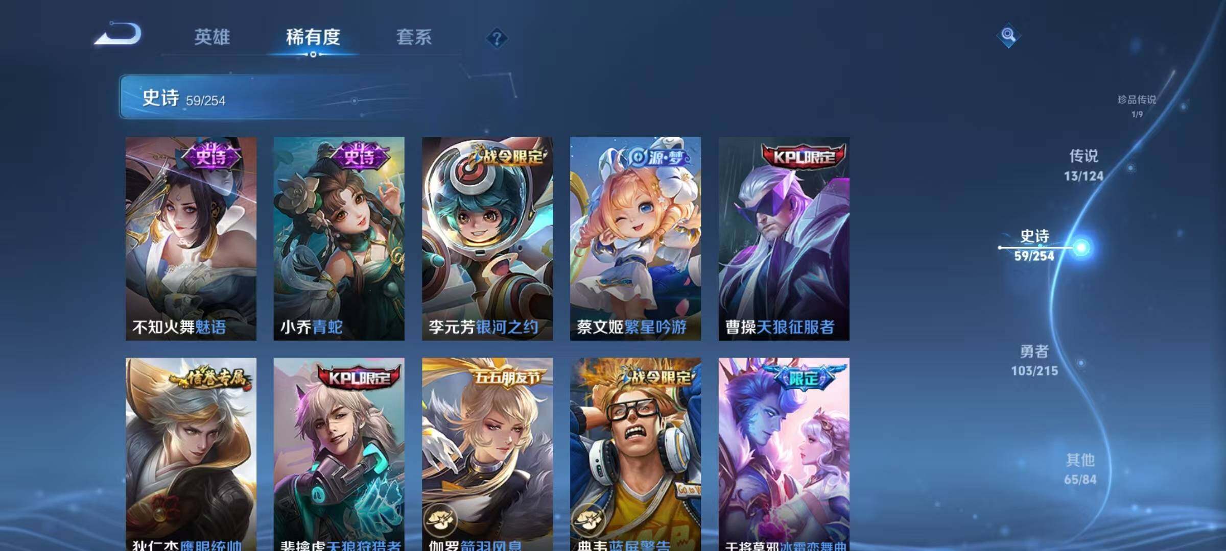 WZJZ3197769王者荣耀账号详情图8 WZJZ3197769王者荣耀账号详情图8
