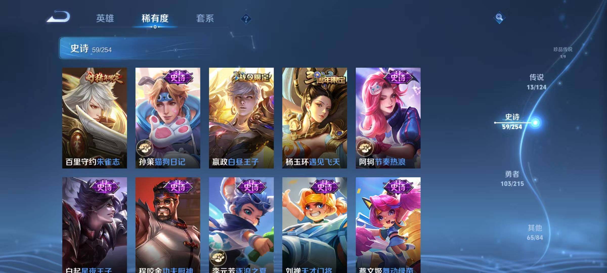 WZJZ3197769王者荣耀账号详情图9 WZJZ3197769王者荣耀账号详情图9