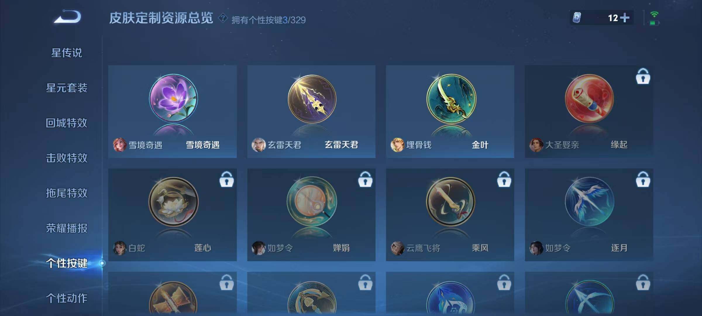 WZJZ3197769王者荣耀账号详情图13 WZJZ3197769王者荣耀账号详情图13