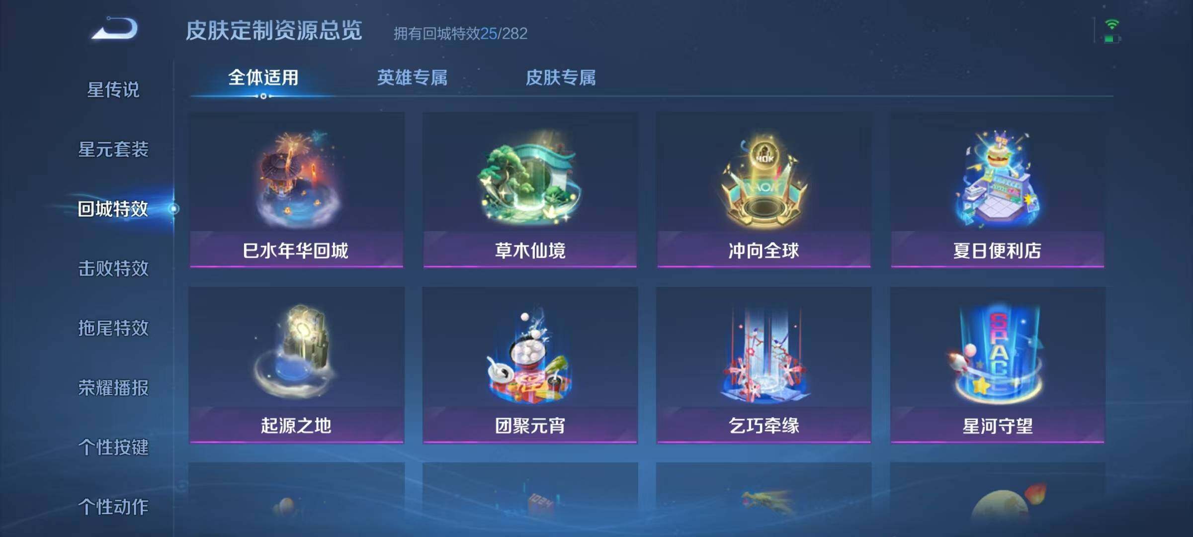 WZJZ3197769王者荣耀账号详情图14 WZJZ3197769王者荣耀账号详情图14