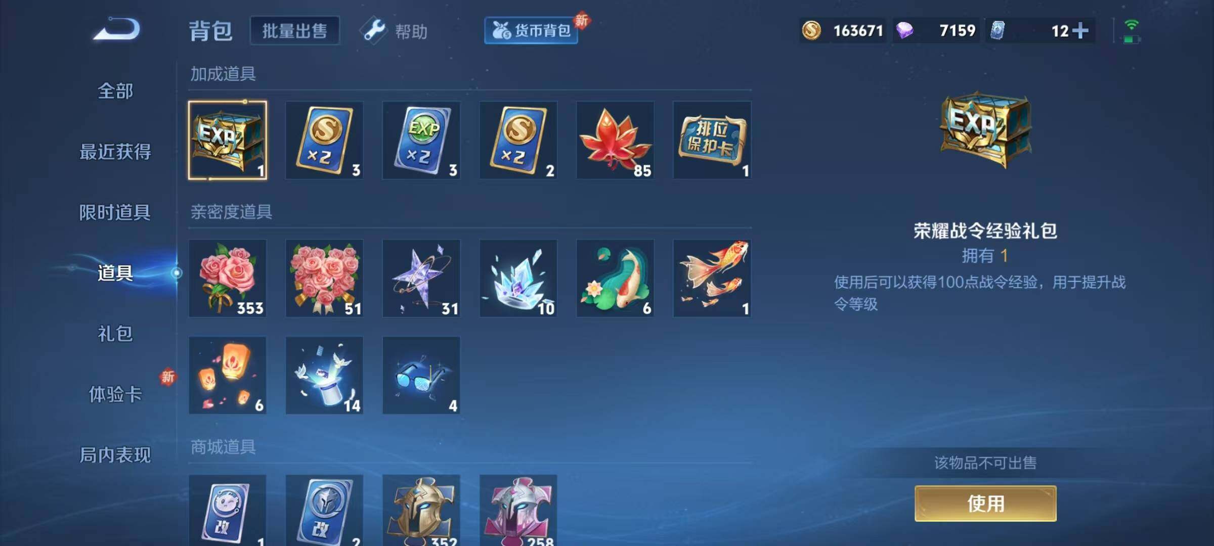 WZJZ3197769王者荣耀账号详情图15 WZJZ3197769王者荣耀账号详情图15