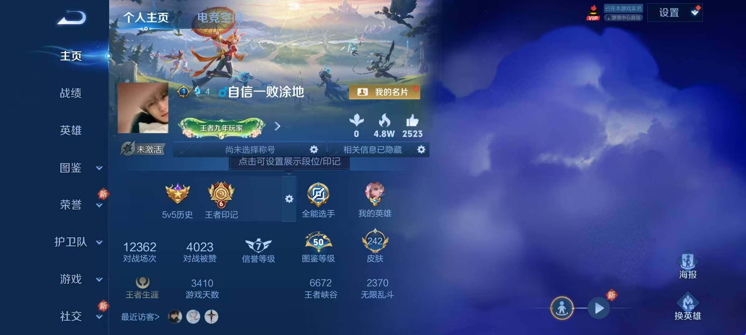 WZJZ3197769王者荣耀账号详情图17 WZJZ3197769王者荣耀账号详情图17