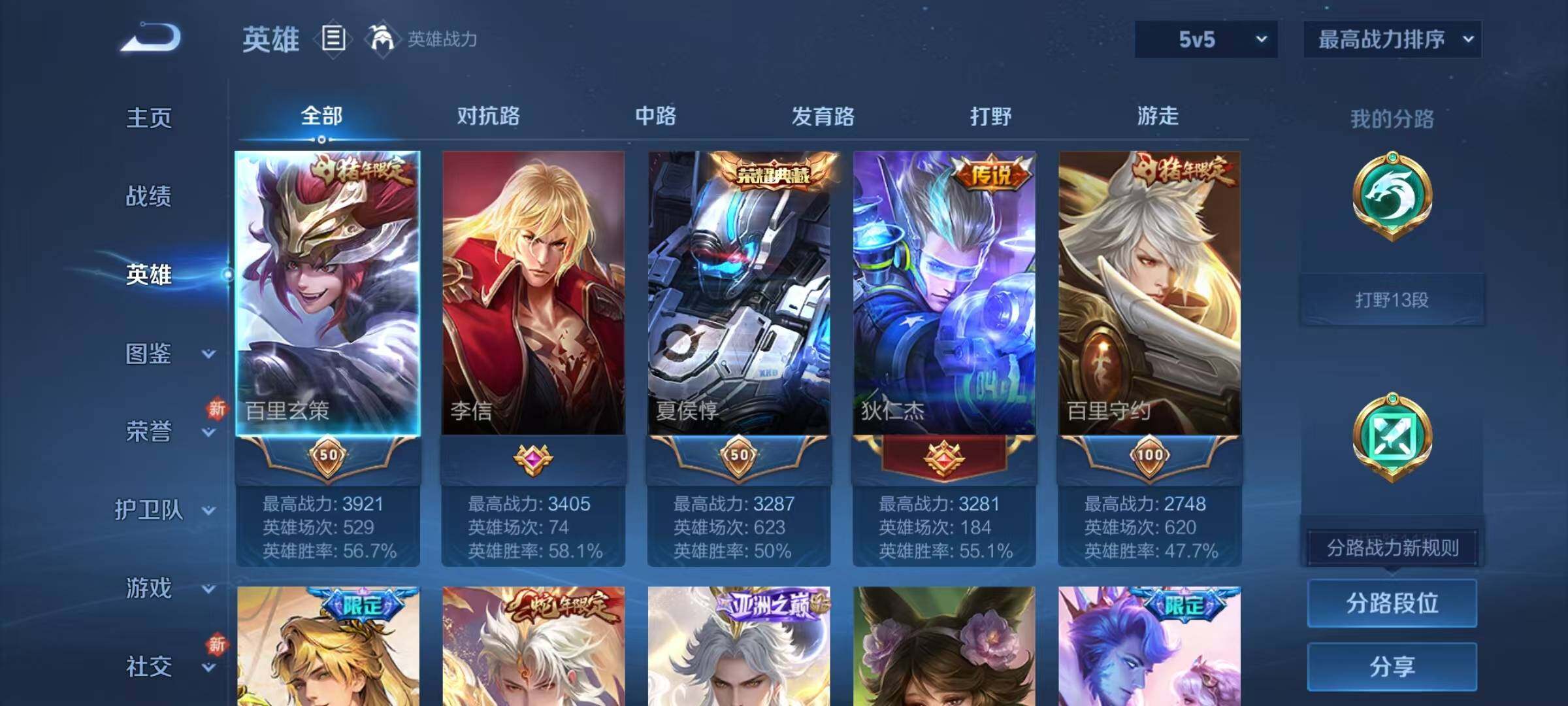 WZJZ3197769王者荣耀账号详情图18 WZJZ3197769王者荣耀账号详情图18