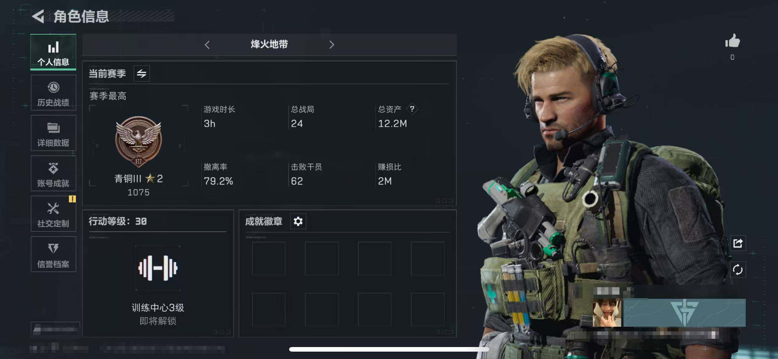 三角洲行动账号QQ【SJZS292】总资产(M)：12.2M/哈夫币(K)：11918K/哈夫币(K)：11918K/全面战场等级：1_段位：无段位/烽火地带等级：30_段位：青铜
