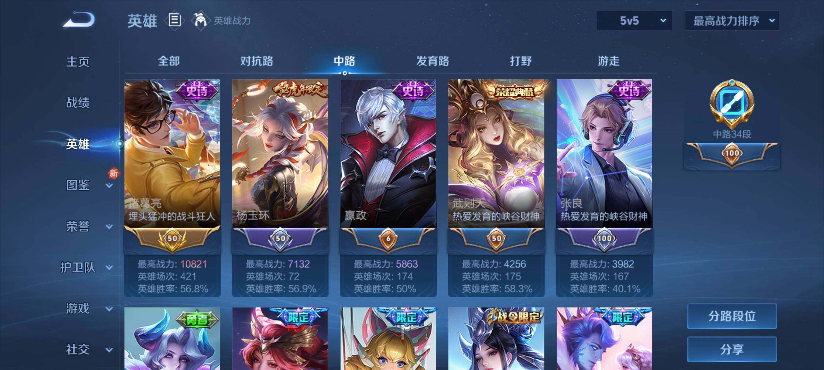 WZ033195685王者荣耀账号详情图10