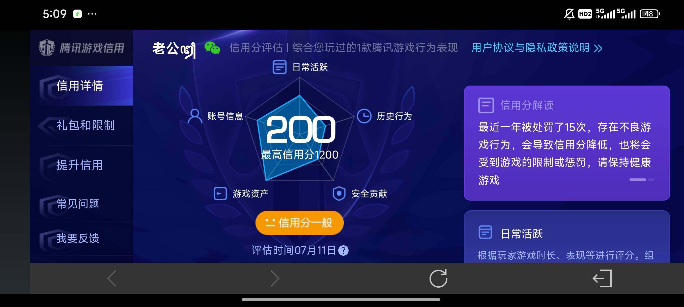 WZ033195685王者荣耀账号详情图11