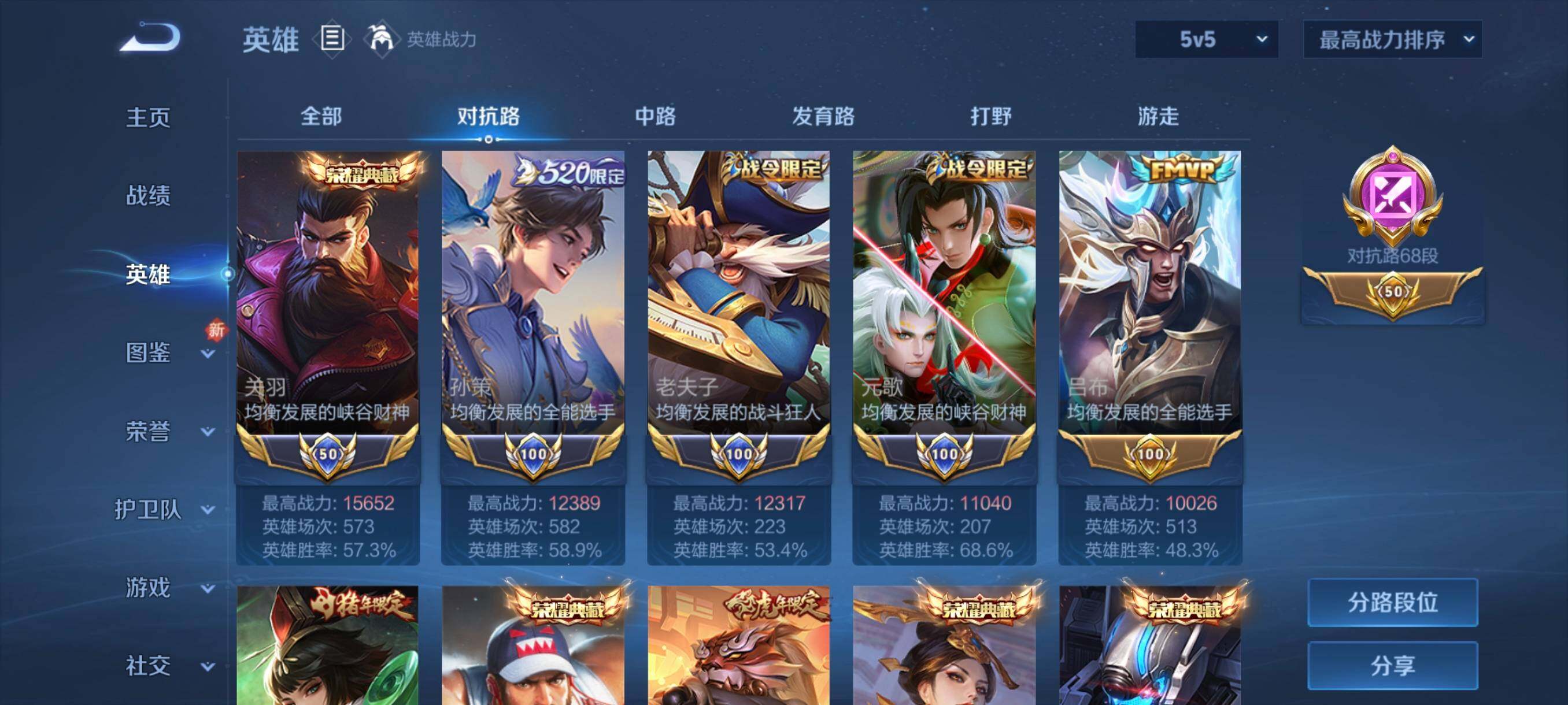 WZ033195685王者荣耀账号详情图12