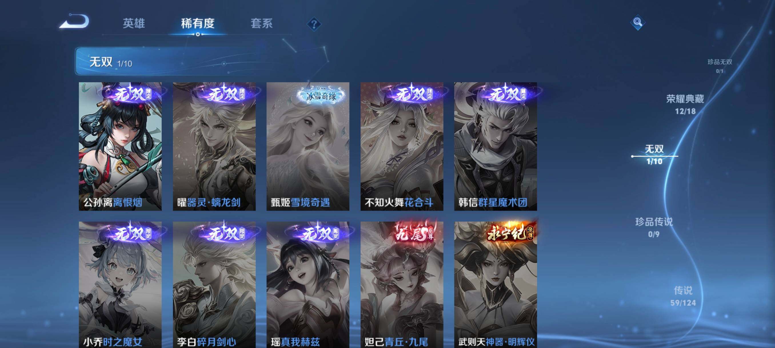 WZ033195685王者荣耀账号详情图13