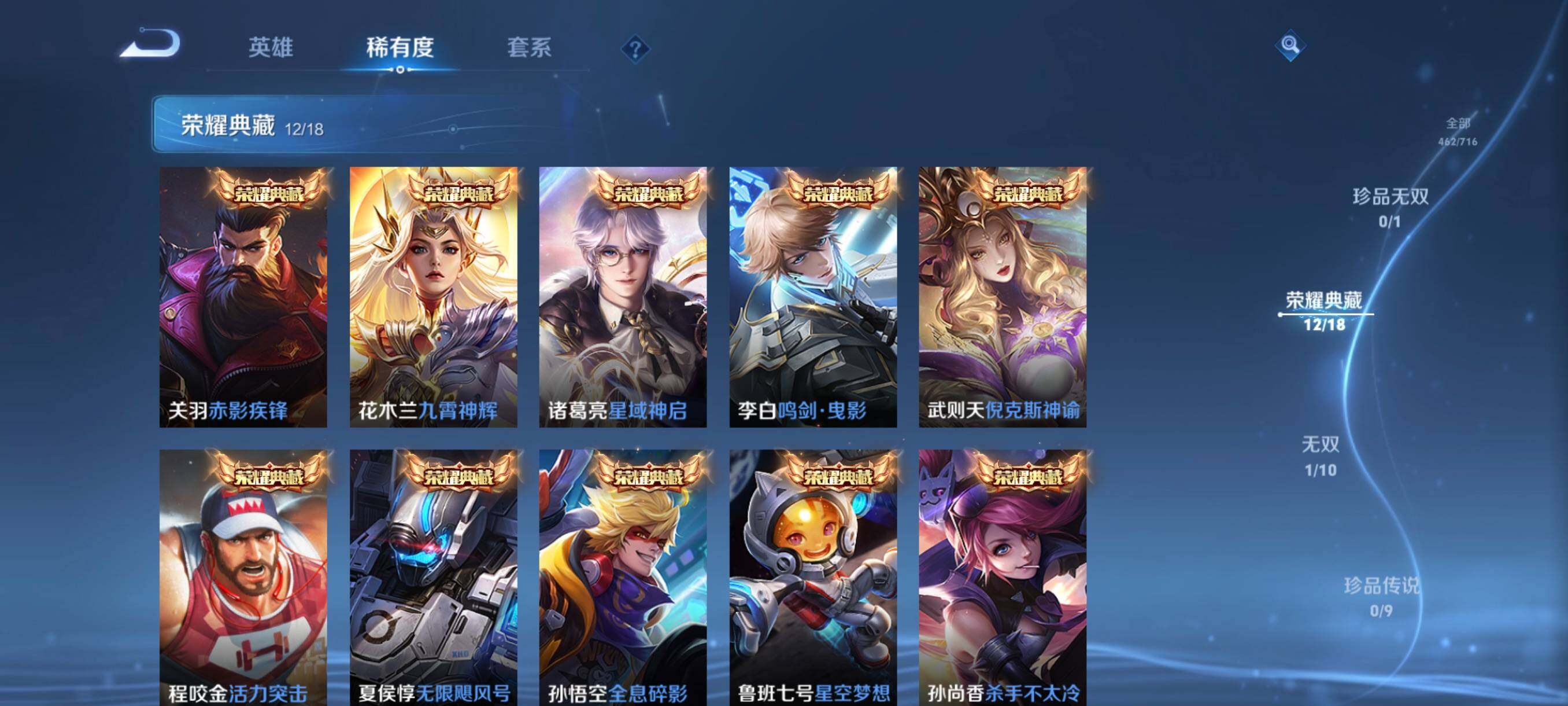 WZ033195685王者荣耀账号详情图14