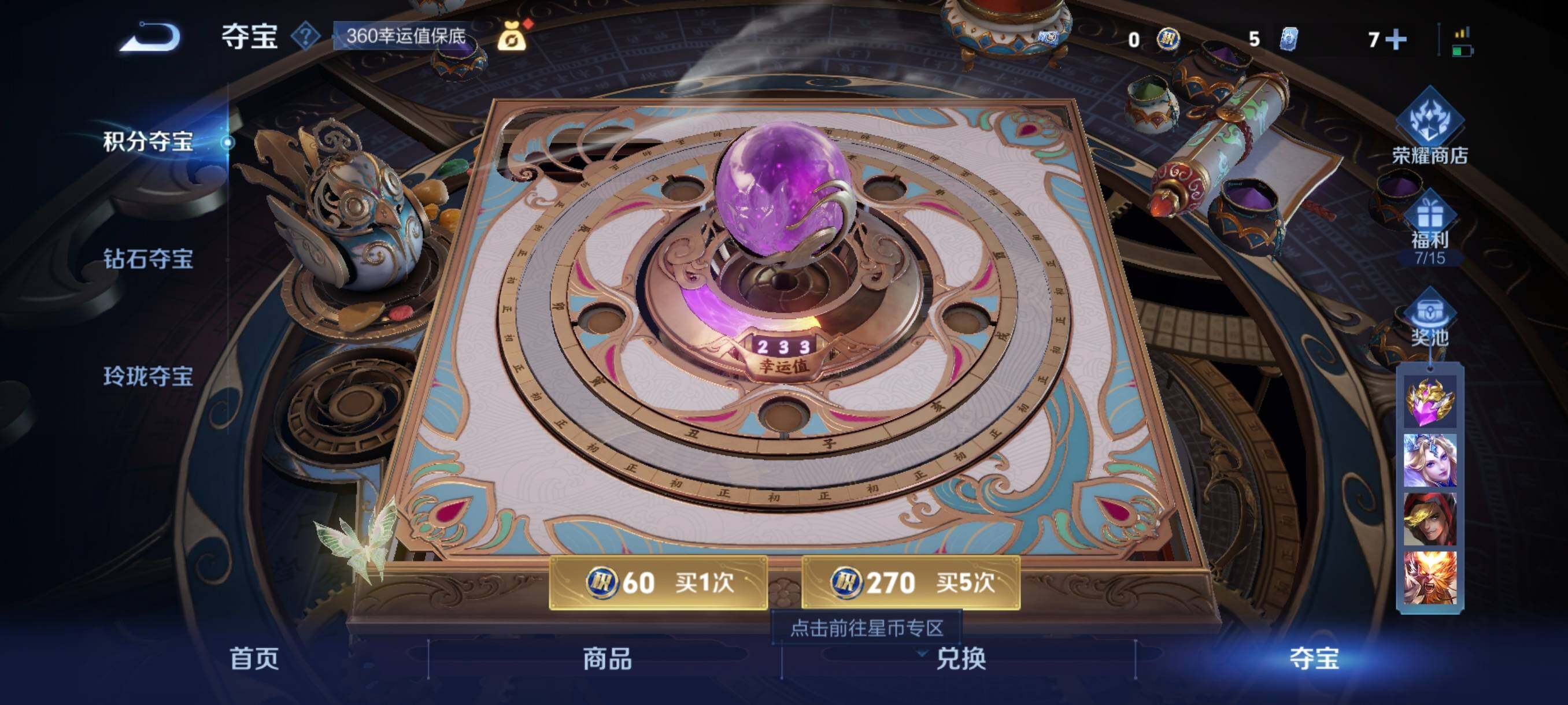 WZ033195685王者荣耀账号详情图16