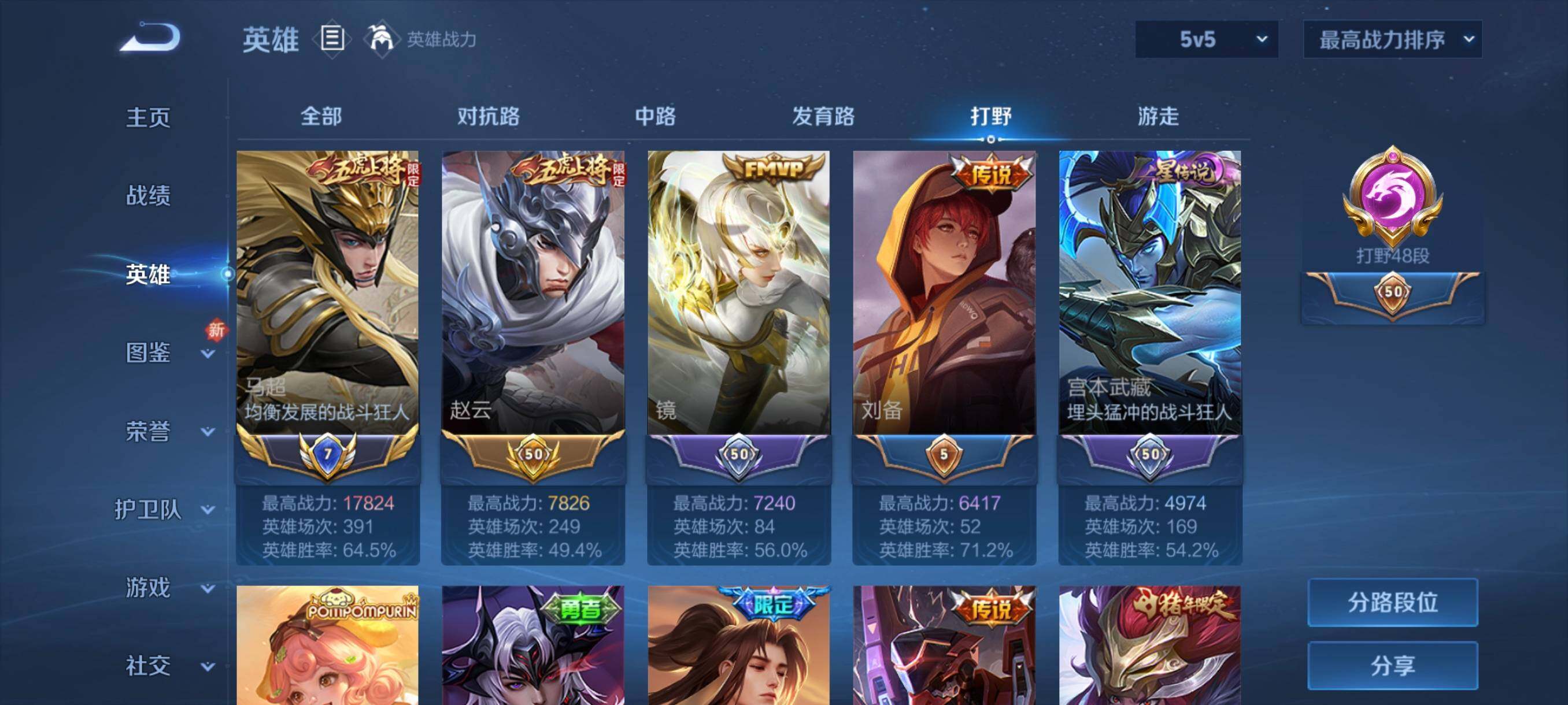 WZ033195685王者荣耀账号详情图18
