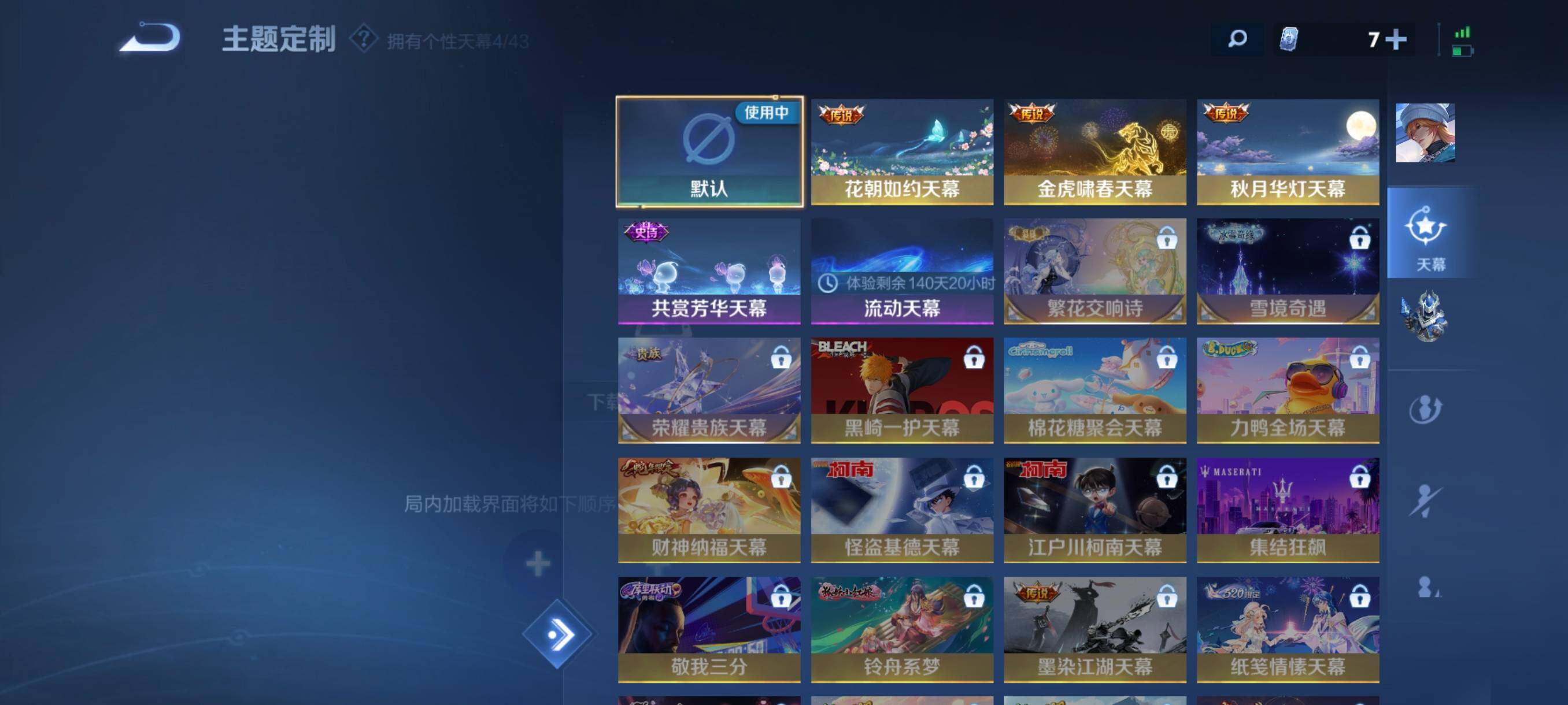 WZ033195685王者荣耀账号详情图21