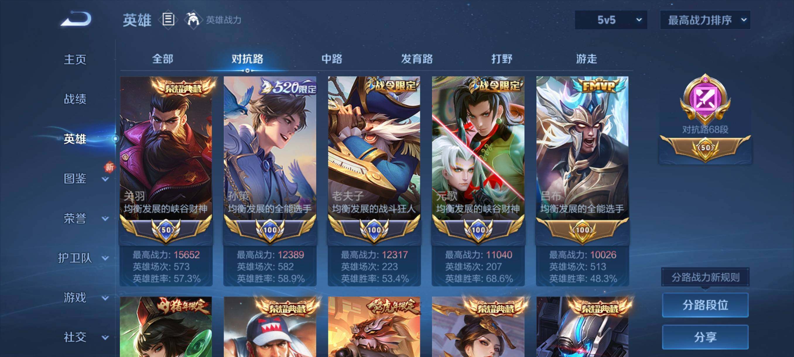 WZ033195685王者荣耀账号详情图22