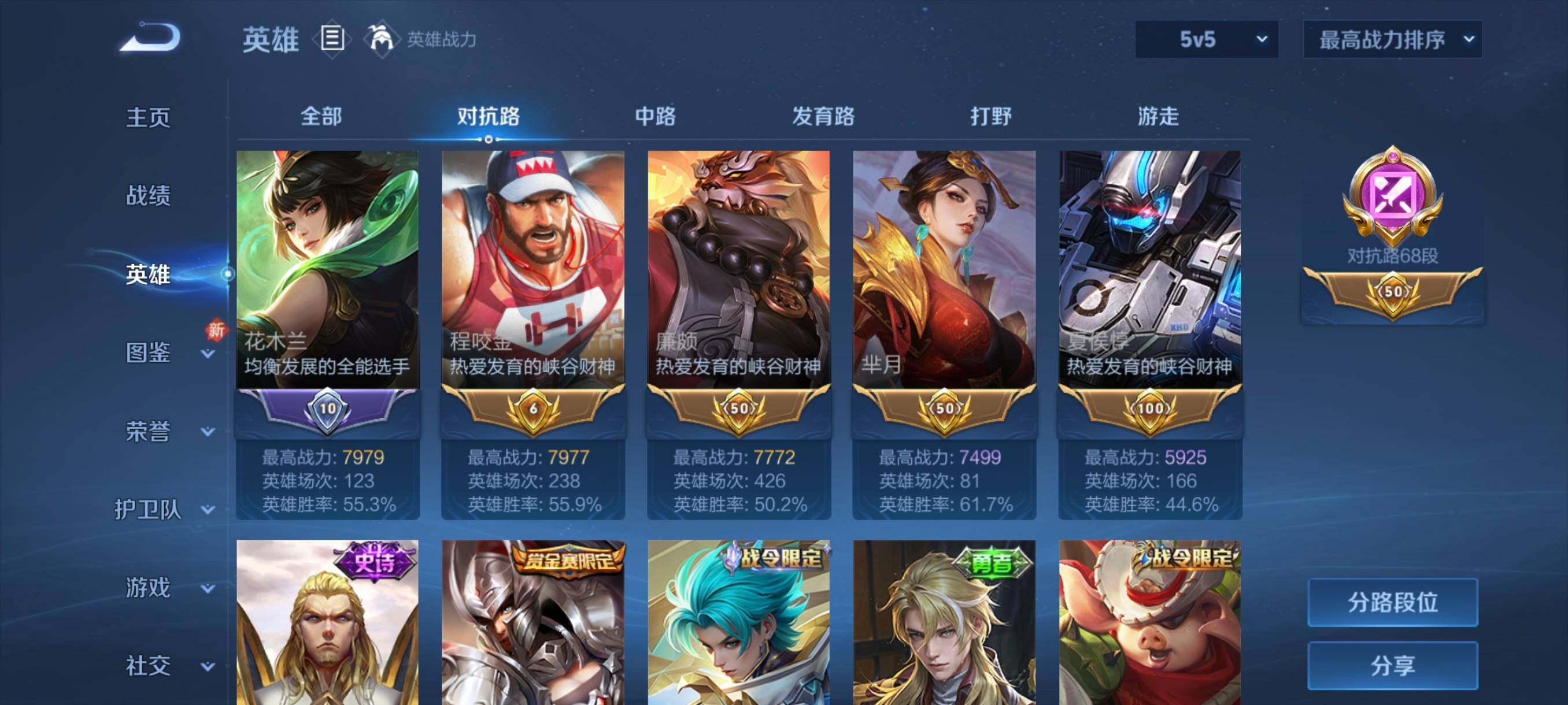 WZ033195685王者荣耀账号详情图25