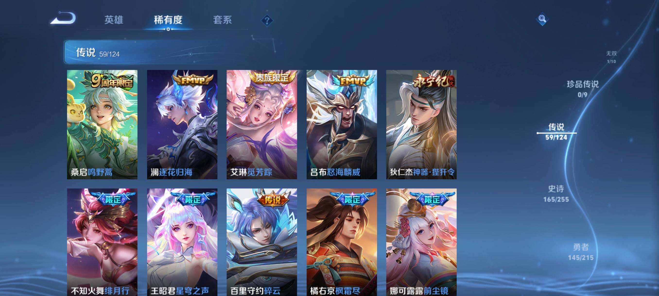 WZ033195685王者荣耀账号详情图26