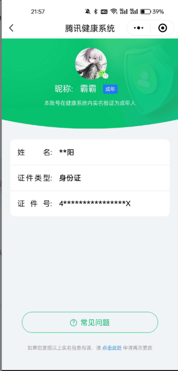 WZ033195685王者荣耀账号详情图27