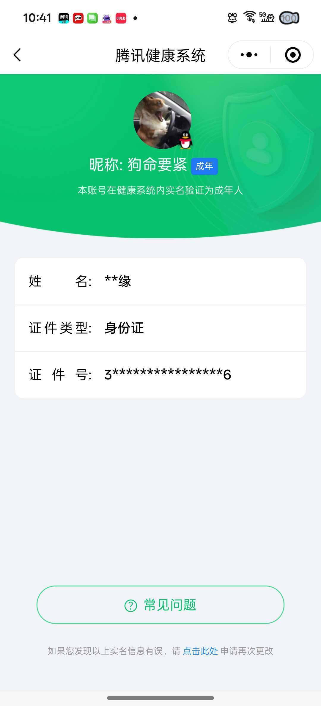 WZ033195718王者荣耀账号详情图7 WZ033195718王者荣耀账号详情图7