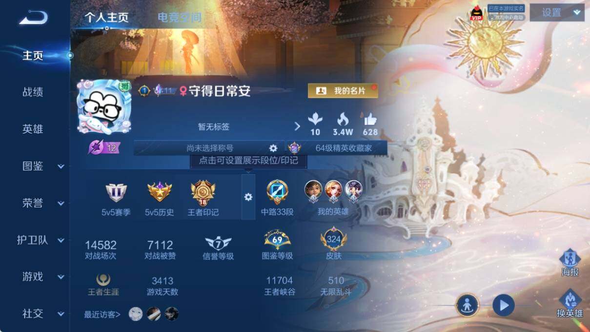 WZ033195718王者荣耀账号详情图8 WZ033195718王者荣耀账号详情图8