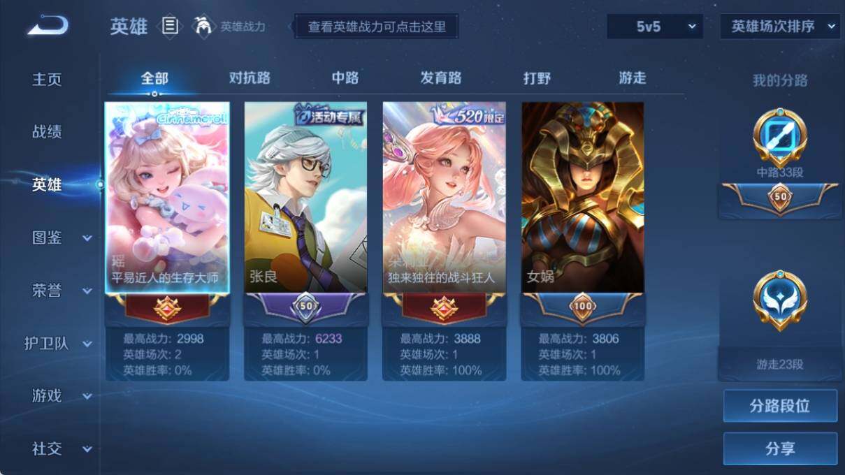 WZ033195718王者荣耀账号详情图9 WZ033195718王者荣耀账号详情图9