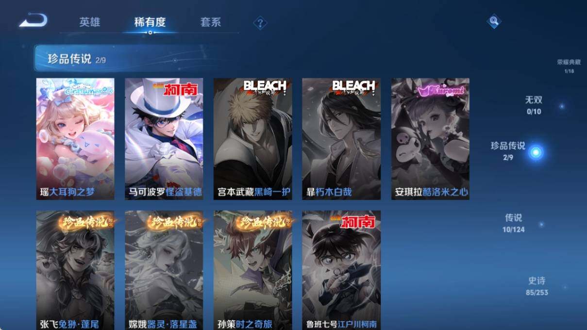 WZ033195718王者荣耀账号详情图13 WZ033195718王者荣耀账号详情图13