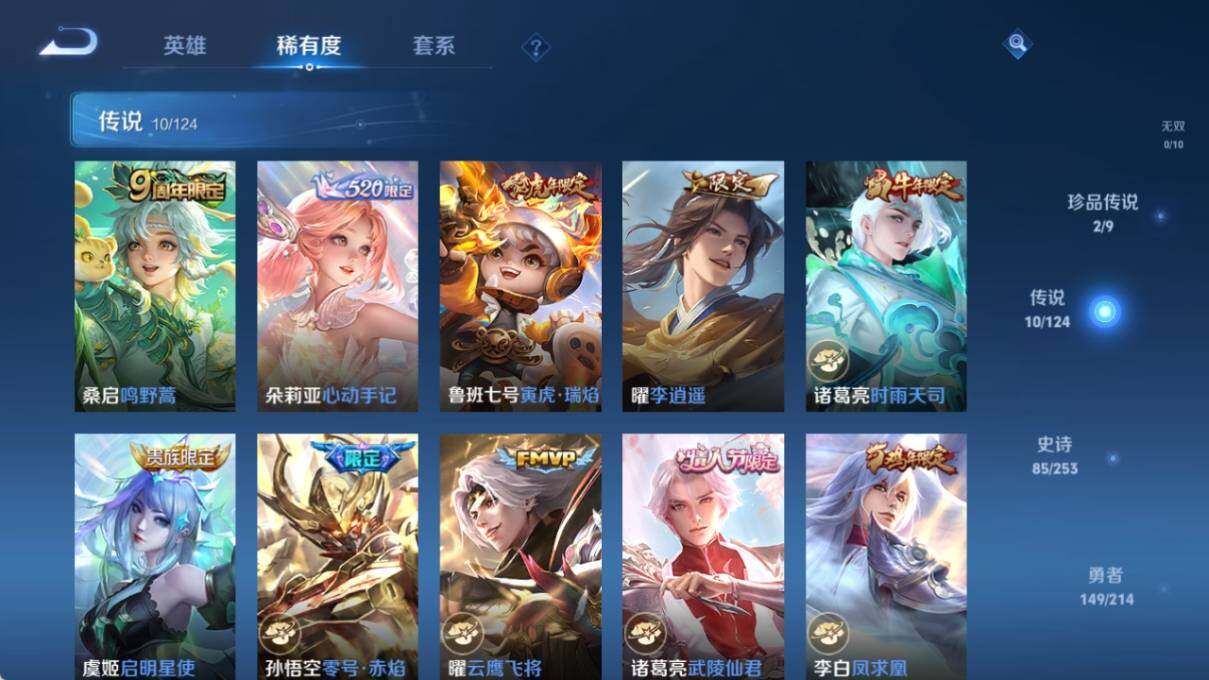 WZ033195718王者荣耀账号详情图14 WZ033195718王者荣耀账号详情图14