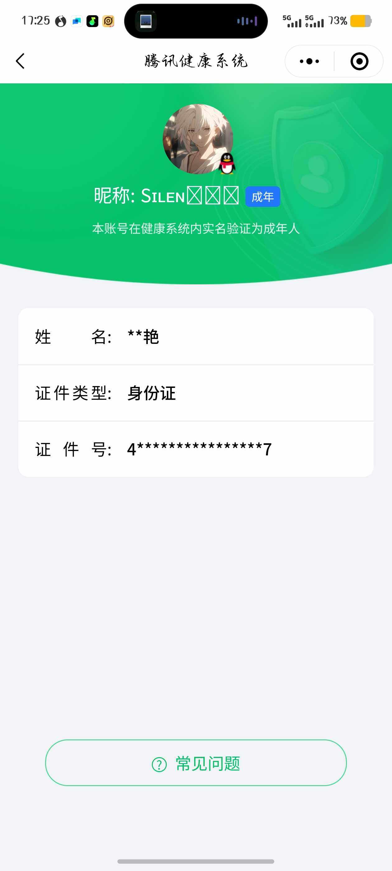 WZ033195735王者荣耀账号详情图5