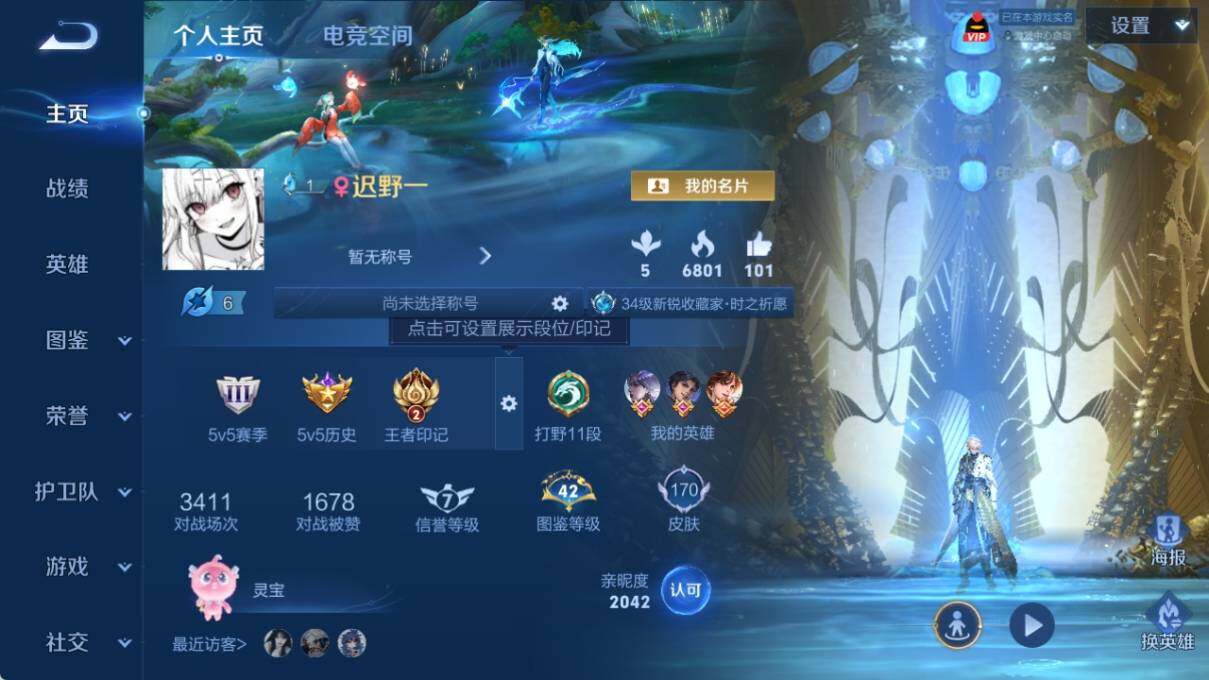 WZ033195735王者荣耀账号详情图6