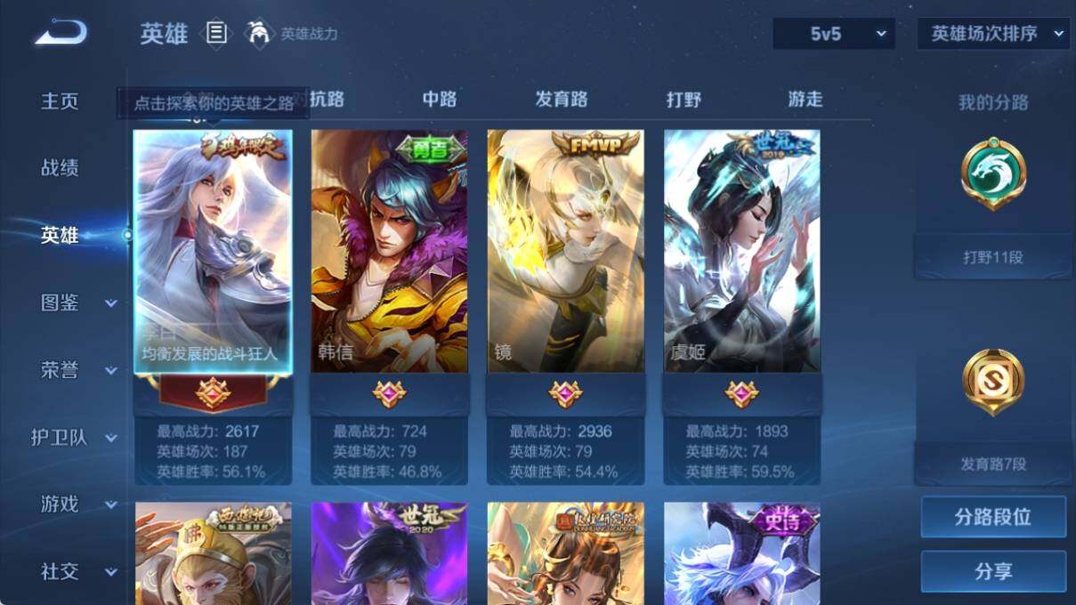 WZ033195735王者荣耀账号详情图7