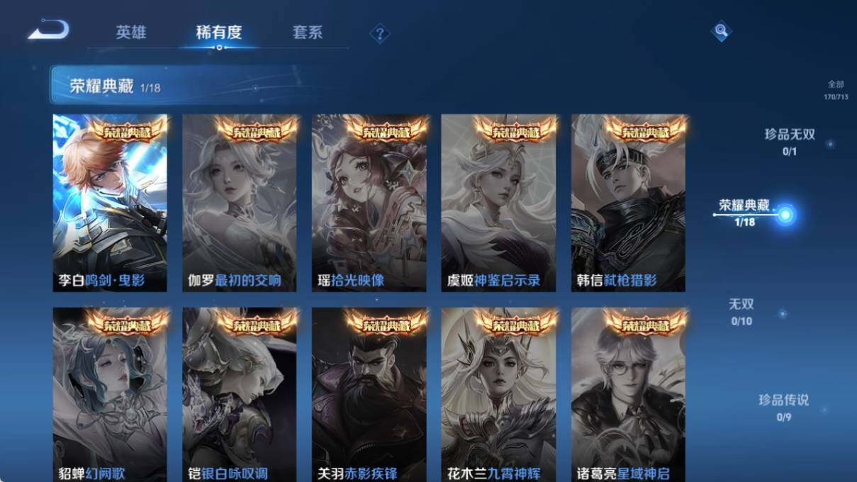 WZ033195735王者荣耀账号详情图10