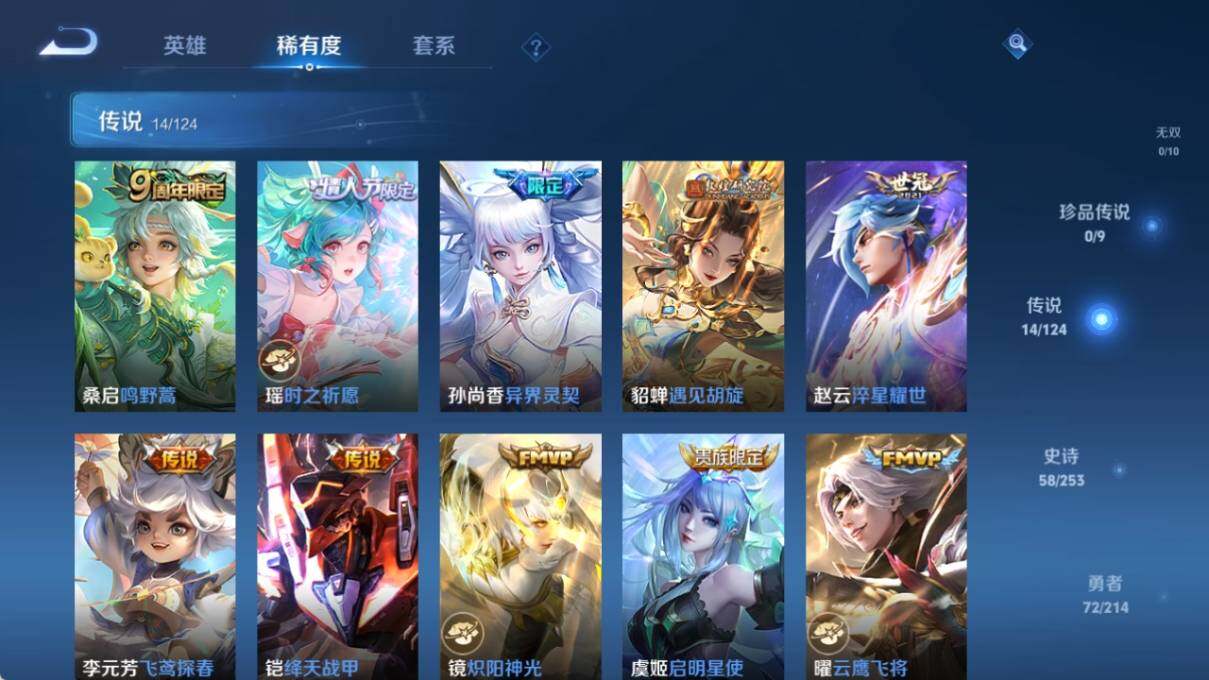 WZ033195735王者荣耀账号详情图11