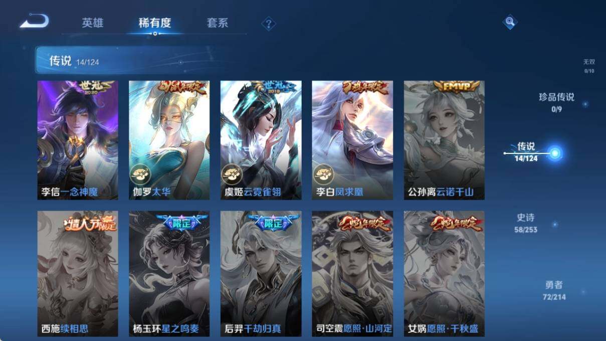 WZ033195735王者荣耀账号详情图12