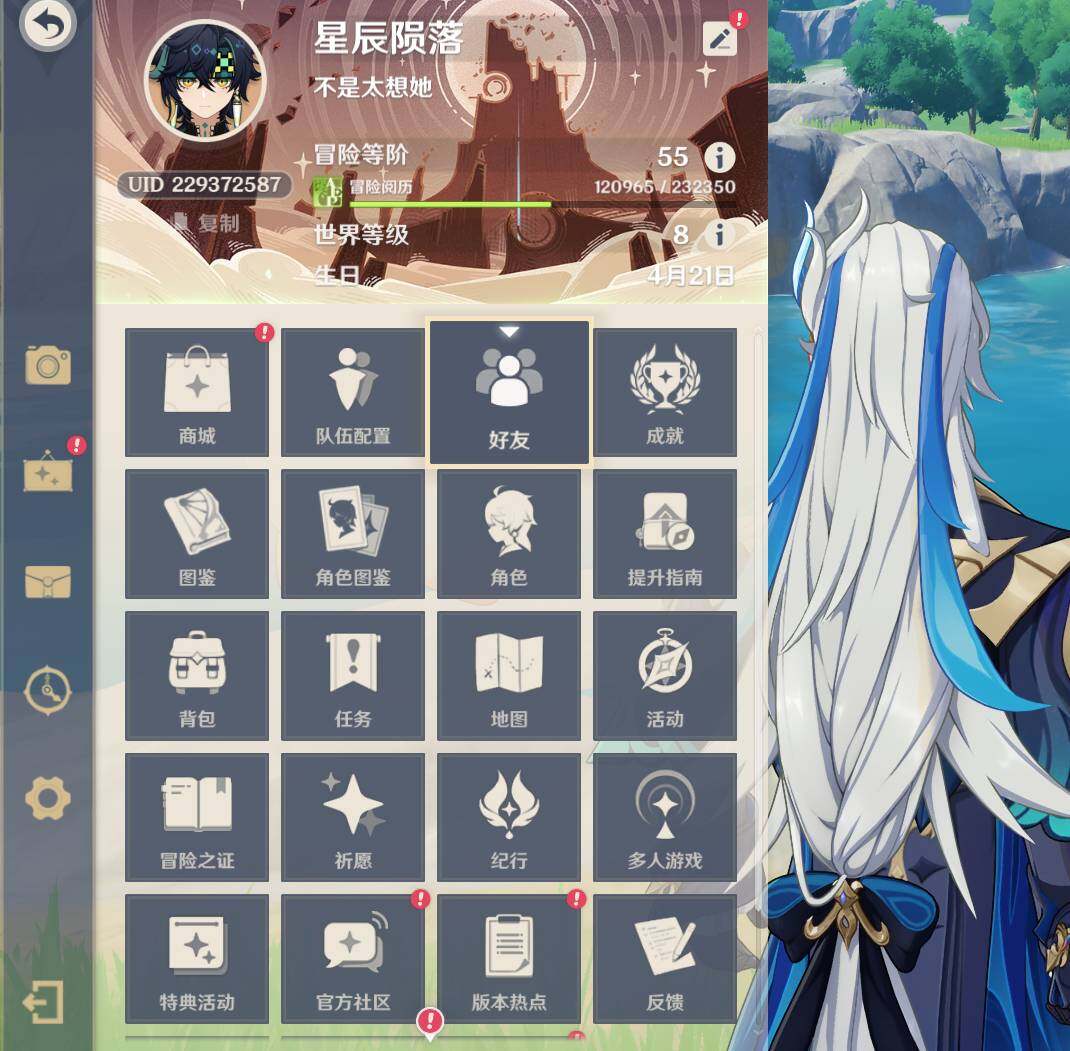YSEY35505原神账号详情图6 YSEY35505原神账号详情图6