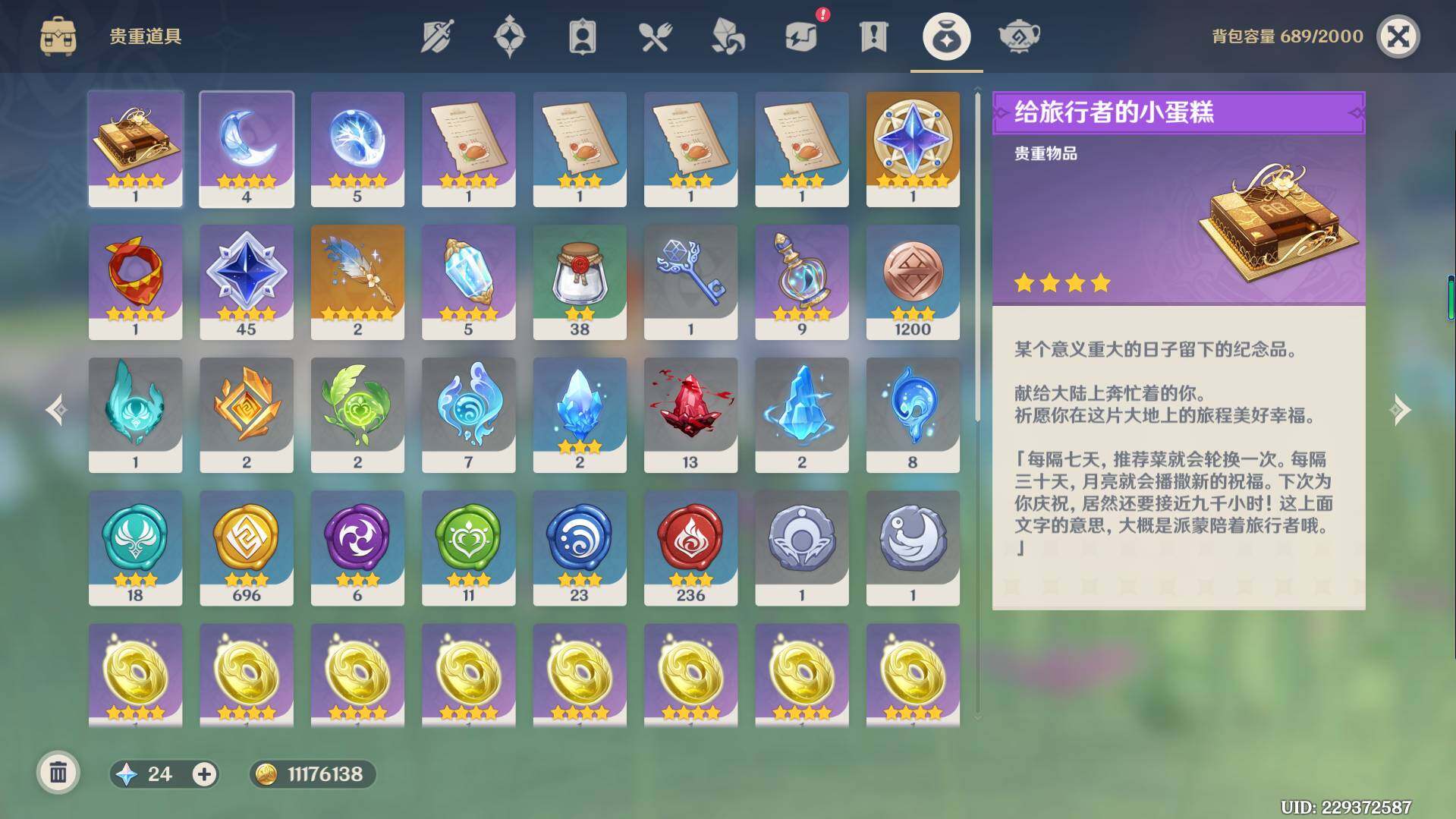YSEY35505原神账号详情图9 YSEY35505原神账号详情图9