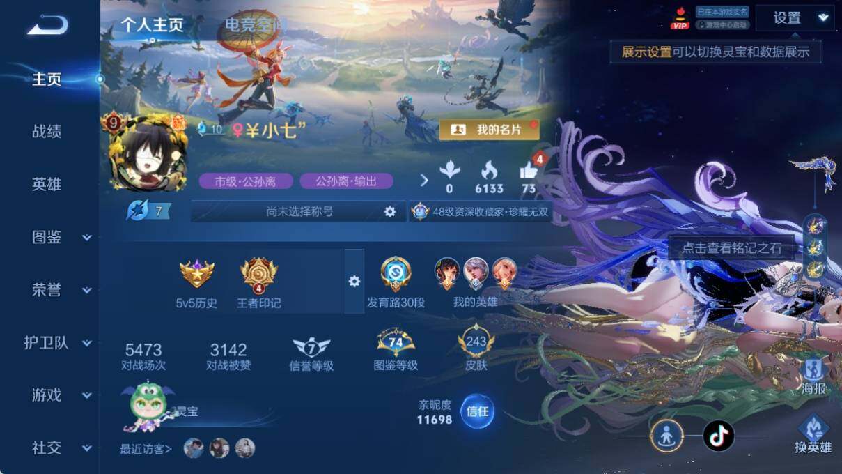 WZ033195694王者荣耀账号详情图5 WZ033195694王者荣耀账号详情图5