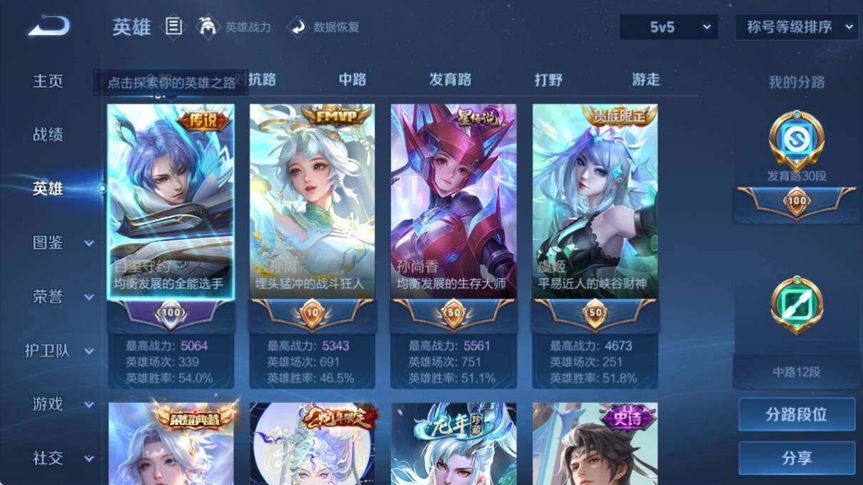 WZ033195694王者荣耀账号详情图6 WZ033195694王者荣耀账号详情图6
