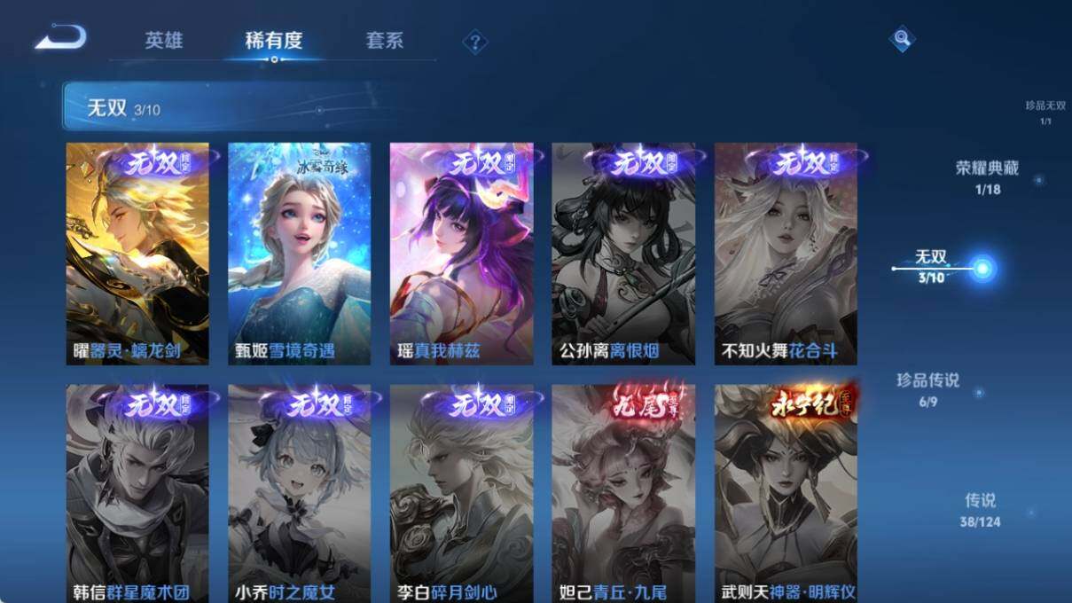 WZ033195694王者荣耀账号详情图11 WZ033195694王者荣耀账号详情图11