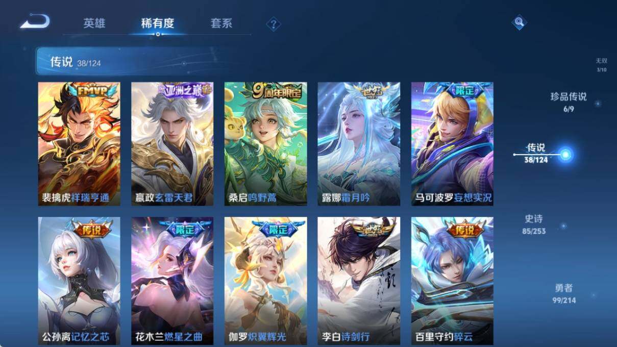 WZ033195694王者荣耀账号详情图14 WZ033195694王者荣耀账号详情图14