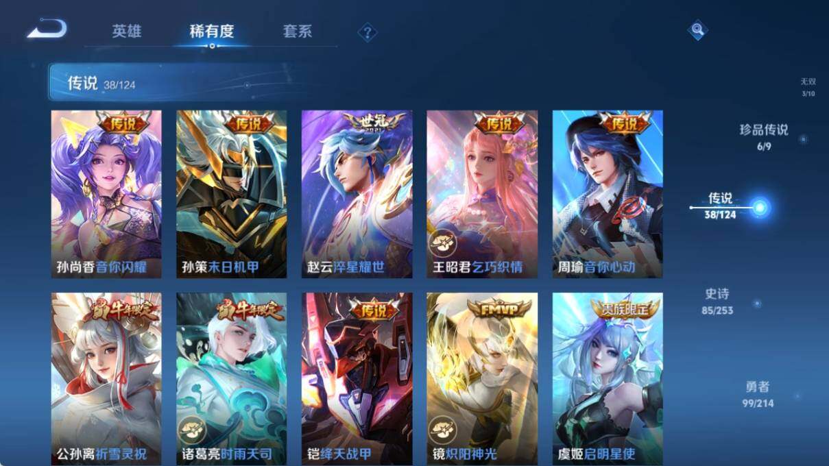 WZ033195694王者荣耀账号详情图15 WZ033195694王者荣耀账号详情图15