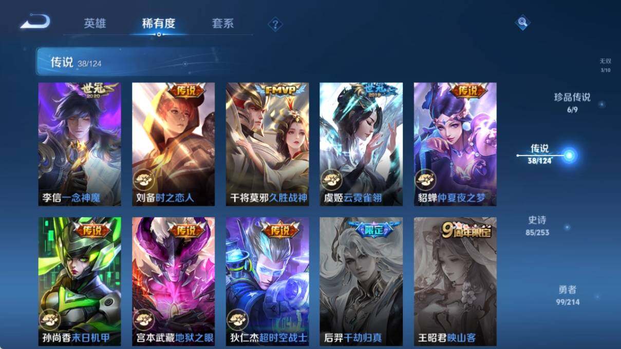 WZ033195694王者荣耀账号详情图16 WZ033195694王者荣耀账号详情图16