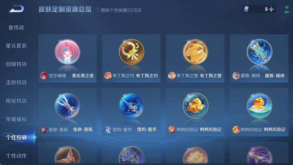 WZ033195694王者荣耀账号详情图20 WZ033195694王者荣耀账号详情图20