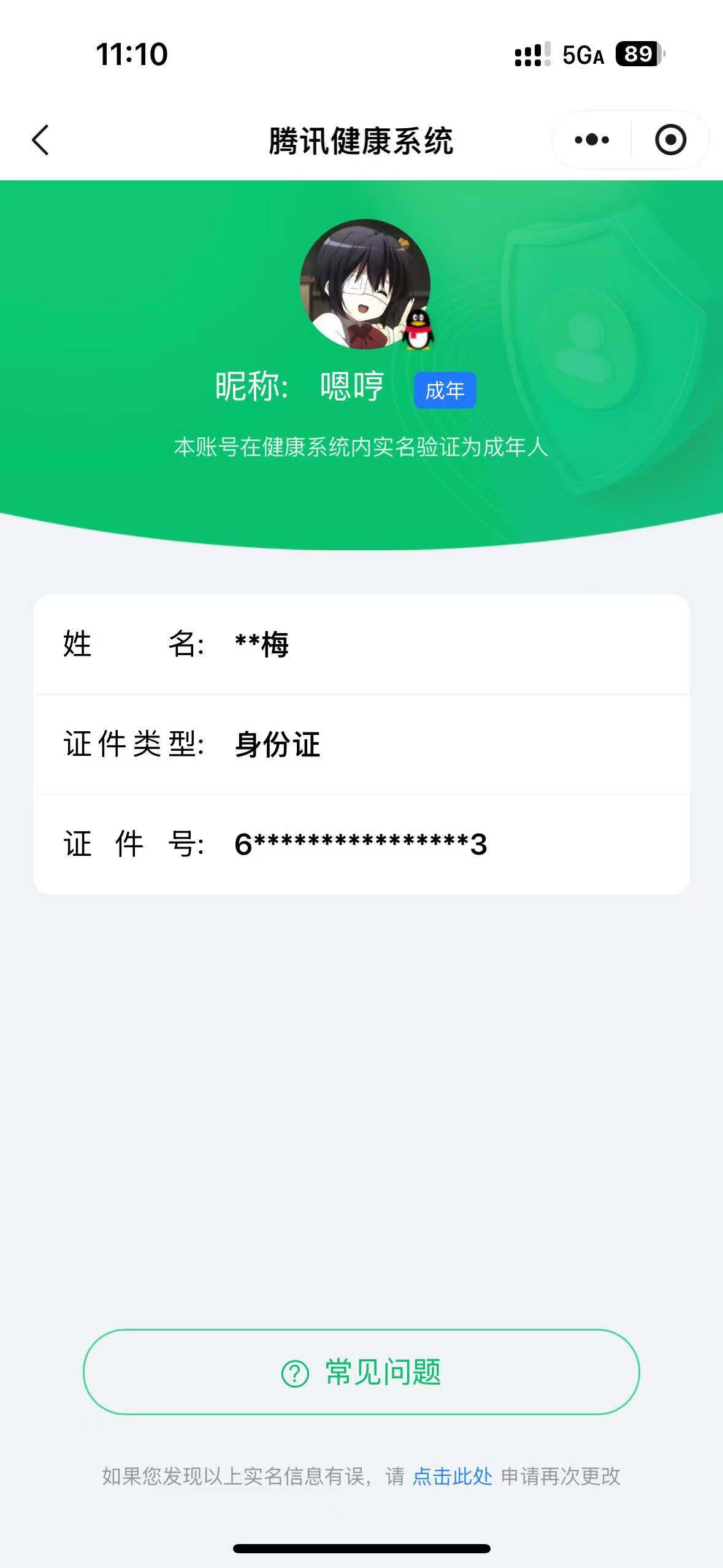 WZ033195694王者荣耀账号详情图24 WZ033195694王者荣耀账号详情图24