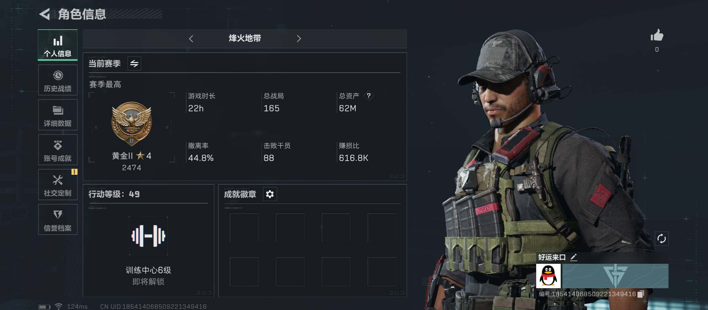 三角洲行动账号QQ[9927552]【Q区三端互通】【不可二次】ASYs767-特勤处：仓库级4/训练中心级5/靶场级4-总资产62M-哈夫币30584K-安全箱1*2-烽火等级：49级【勾选了部分账号，详细看图，平台